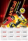 طرح تقویم ابزار فروشی شامل عکس ابزارالات جهت چاپ تقویم دیواری ابزار آلات 1402