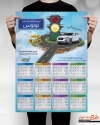 طرح تقویم آموزشگاه رانندگی شامل عکس چراغ راهنمایی رانندگی جهت چاپ تقویم دیواری کلاس رانندگی 1402
