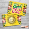 طرح کارت هدیه عید غدیر رایگان شامل تایپوگرافی علی مع الحق و وکتور گل جهت چاپ کارت سکه عیدی غدیر