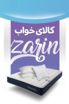 کارت ویزیت فروش کالای خواب شامل عکس تخت خواب جهت چاپ کارت ویزیت تولیدی لحاف
