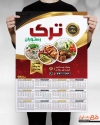 تقویم دیواری رستوران شامل عکس برنج و جوجه جهت چاپ تقویم غذاپزی و کبابی