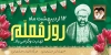 طرح لایه باز روز معلم شامل تایپوگرافی روز معلم جهت چاپ بنر روز معلم و شهادت استاد مطهری