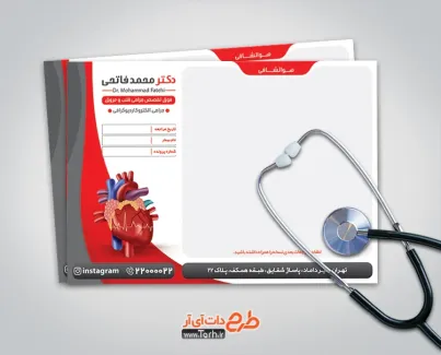 طرح سر نسخه دکتر قلب و عروق جهت چاپ سرنسخه متخصص قلب