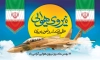 دانلود بنر روز نیروی هوایی شامل عکس جت جنگنده و وکتور پرچم ایران جهت چاپ بنر و پوستر روز نیرو هوایی
