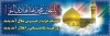 امام علی النقی (ع)