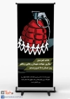 طرح استند روز مبارزه با تروریسم