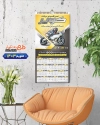 تقویم لایه باز نمایشگاه موتور 1403 شامل عکس موتورسیکلت جهت چاپ تقویم دیواری نمایشگاه موتورسیکلت 1403