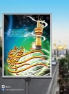 امام رضا (ع)