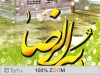 طرح psd امام رضا(ع)