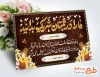 طرح لایه باز کارت تسلیت مرحوم با خوشنویسی ما را در غمتان شریک بدانید