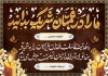 طرح کارت تسلیت شامل ما را در غمتان شریک بدانید