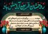 دانلود طرح کارت تسلیت شامل خوشنویسی روحشان قرین آرامش باد