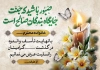 دانلود طرح کارت تسلیت شامل صبور بشید که جنت جایگاه بندگان صالح است
