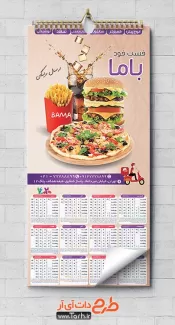دانلود تقویم دیواری فست فود شامل عکس ساندویچ و همبرگر جهت چاپ تقویم ساندویچی و فستفودی 1402