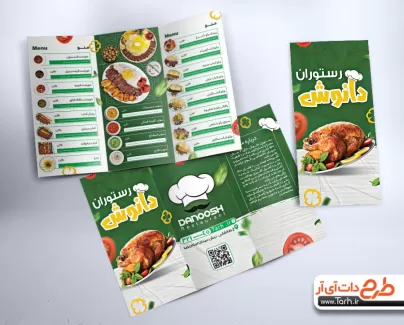 دانلود طرح بروشور منو رستوران شامل عکس غذای ایرانی و لیست قیمت غذا جهت چاپ بنر منو رستوران و منو غذا
