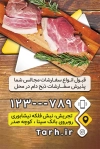دانلود کارت ویزیت خام گوشت فروشی شامل وکتور گوشت قرمز جهت چاپ کارت ویزیت سوپر گوشت