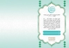کارت دعوت خام افطاری رمضان شامل خوشنویسی رمضان کریم جهت چاپ دعوتنامه افطاری ماه رمضان