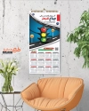 تقویم کلاس رانندگی شامل عکس چراغ راهنمایی رانندگی جهت چاپ تقویم دیواری آموزشگاه رانندگی 1402