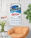تقویم باربری شامل عکس کامیون جهت چاپ تقویم دیواری شرکت حمل و نقل 1402