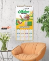 تقویم دیواری خام رستوران شامل عکس دیس کباب جهت چاپ تقویم غذاپزی و کبابی