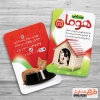 طرح خام کارت ویزیت فروش لوازم حیوانات خانگی شامل عکس گربه و سگ جهت چاپ کارت ویزیت غذای حیوانات