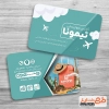 طرح لایه باز کارت ویزیت آژانس هواپیمایی شامل عکس هواپیما، ویزا و... جهت چاپ کارت ویزیت خدمات تور گردشگری