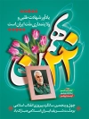 طرح پوستر پیروزی انقلاب شامل تایپوگرافی 22 بهمن جهت چاپ پوستر و بنر 22 بهمن