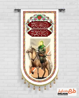 طرح خام پرچم آویز محرم شامل خوشنویسی باز این چه شورش است جهت چاپ کتیبه عمودی محرم