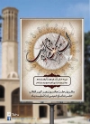 ارتحال امام خمینی (ره) و قیام خونین 15 خرداد