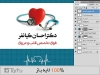 دانلود طرح کارت ویزیت متخصص قلب