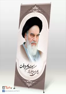 طرح psd امام خمینی(ره)