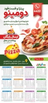 تقویم پیتزا فروشی 1403 شامل عکس پیتزا جهت چاپ تقویم ساندویچی و فست فود 1403
