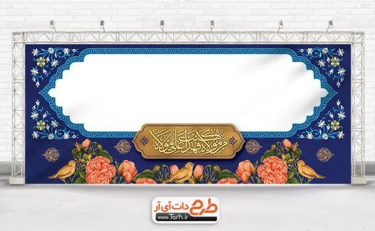 طرح موکب عید غدیر جهت چاپ موکب عید سعید غدیر و بنر ایستگاه صلواتی جشن عید غدیر