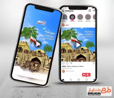 کلیپ اینستاگرام آزادسازی خرمشهر قابل استفاده برای تیزر و تبلیغات شهری و سایر شبکه های مجازی