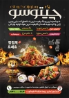 طرح تراکت رستوران آسیایی لایه باز جهت چاپ تراکت تبلیغاتی رستوران آسیایی