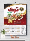 تقویم رستوران 1402 لایه باز شامل عکس برنج و جوجه جهت چاپ تقویم رستوران سنتی و غذای بیرون بر