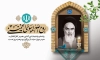 طرح بنر رحلت امام خمینی شامل خوشنویسی روح الله الموسوی الخمینی جهت چاپ بنر و پوستر