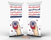 بنر ایستاده تبریک روز دیابت شامل وکتور دست جهت چاپ بنر و استند روز جهانی دیابت