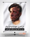 بنر 4 شنبه سوری