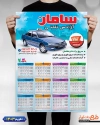 تقویم تاکسی لایه باز شامل وکتور خودرو تاکسی جهت چاپ تقویم تاکسی آنلاین و آژانس مسافربری 1403