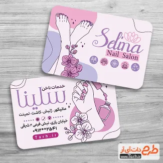 طرح لایه باز کارت ویزیت کاشت ناخن شامل وکتور ناخن جهت چاپ کارت ویزیت آرایشگاه زنانه