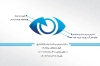 دانلود طرح کارت ویزیت متخصص چشم