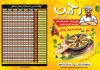 تراکت آش فروشی و اوقات شرعی رمضان شامل وکتور سرآشپز و عکس آش جهت چاپ تراکت و پوستر اوقات شرعی