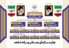 طرح بنر چارت مدرسه لایه باز شامل تصویر امام خمینی و رهبری جهت چاپ بنر نمودار سازمانی مدرسه