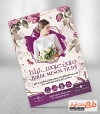فایل لایه باز تراکت مزون عروس شامل عکس عروس و وکتور گل جهت چاپ تراکت تبلیغاتی مزون لباس عروس