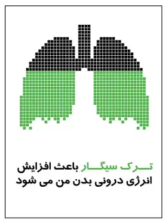 طرح بنر ترک سیگار