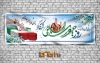 طرح پلاکارد روز جمهوری اسلامی ایران