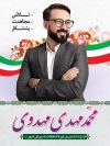 بنر نامزد شورا شهر