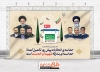 دانلود طرح بنر شرکت در انتخابات شامل عکس شهید رئیسی جهت چاپ بنر و پوستر دعوت به شرکت در انتخابات