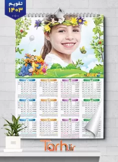 تقویم تک برگ بچگانه 1403 جهت چاپ تقویم کودکانه 1403 دیواری